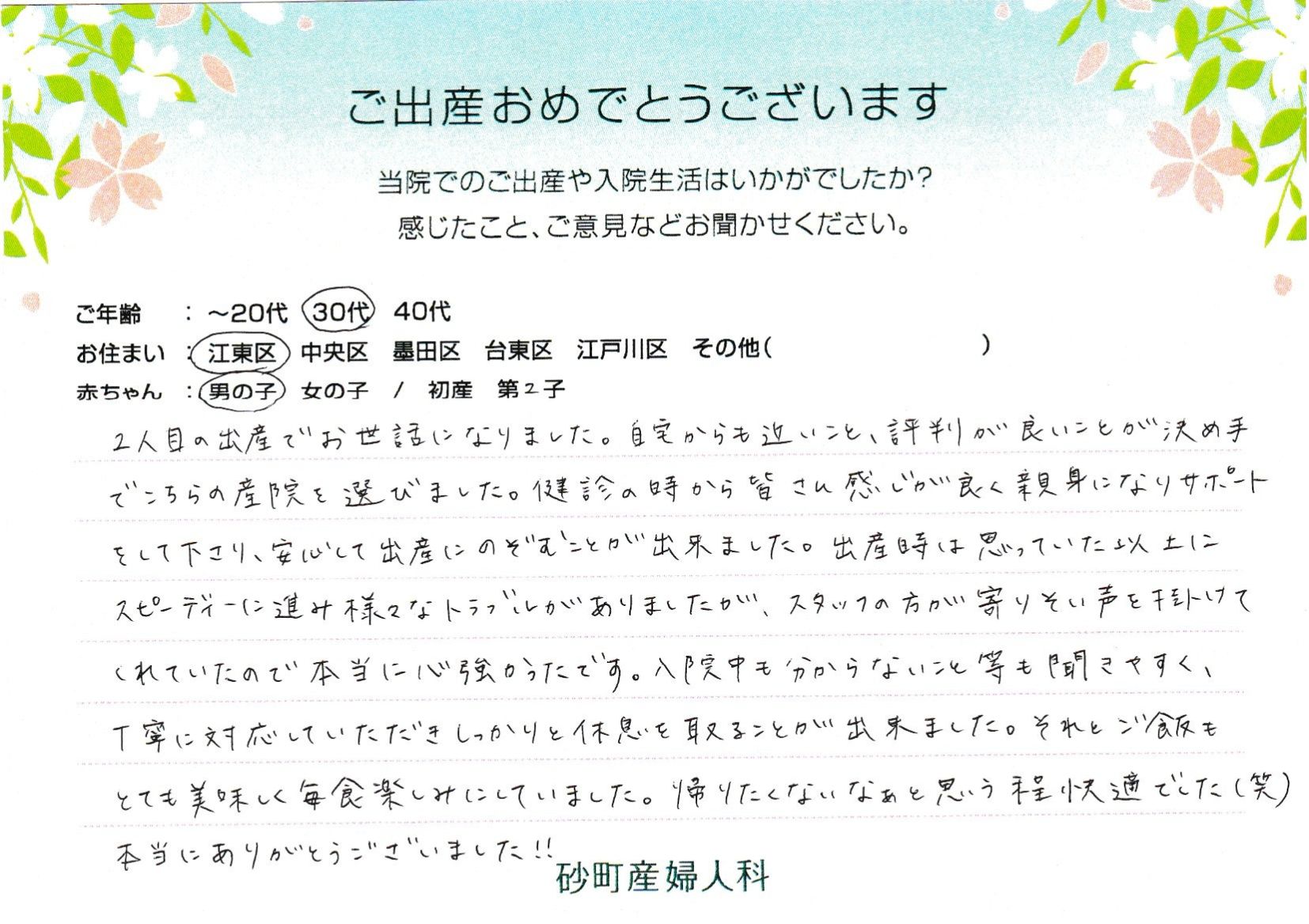 帰りたくないなぁと思う程快適でした（笑）本当にありがとうございました！！